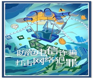 被网络诈骗了钱财怎么办？如何在网上报案最有效